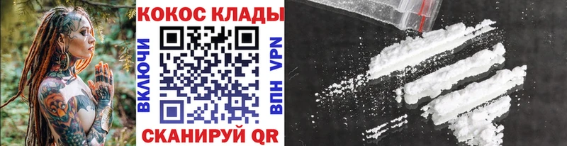 КОКАИН FishScale  KRAKEN вход  Микунь 