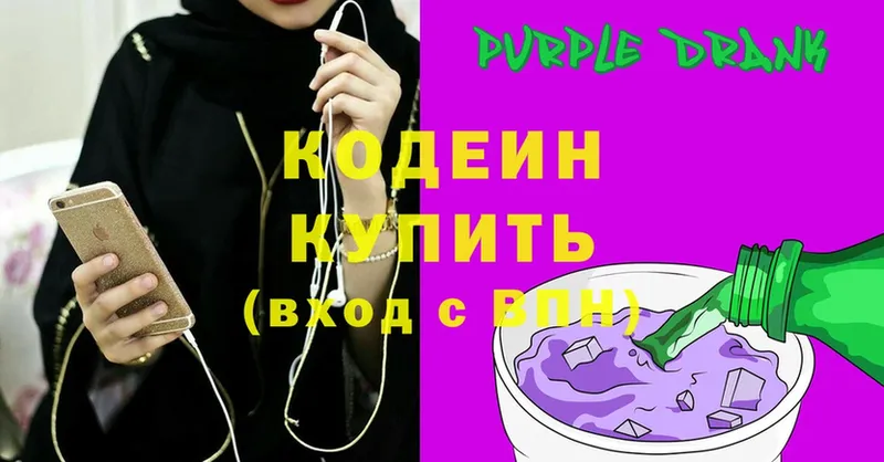 Кодеиновый сироп Lean Purple Drank  Микунь 