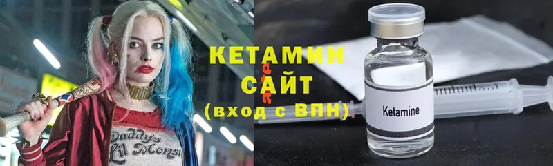 Кетамин ketamine Микунь