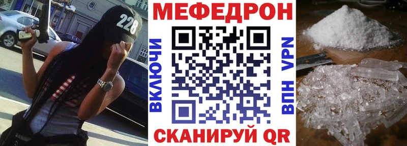Мефедрон кристаллы  Микунь 