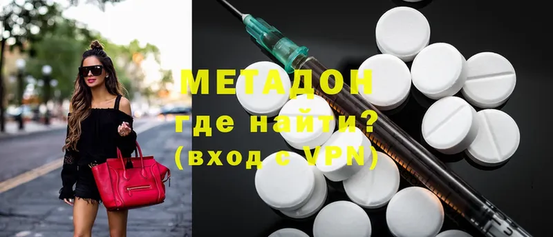 Метадон methadone Микунь